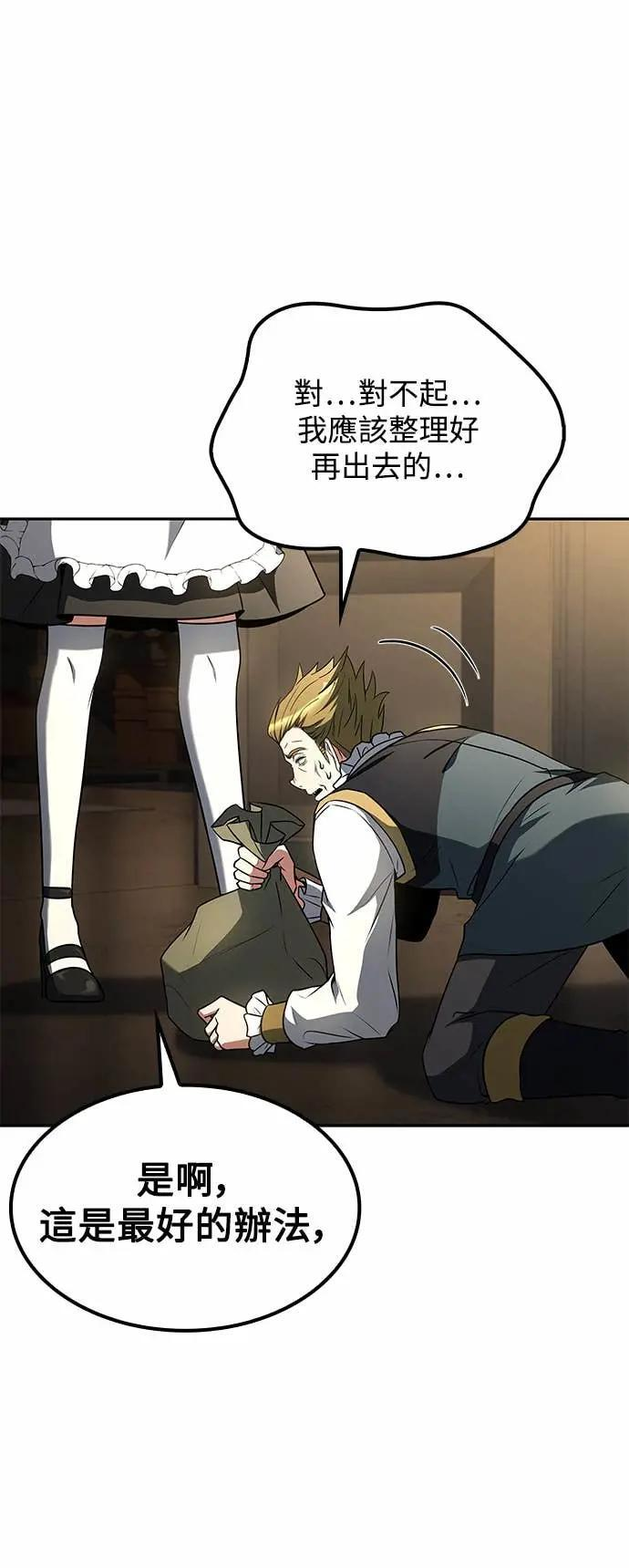 第81话 第43页