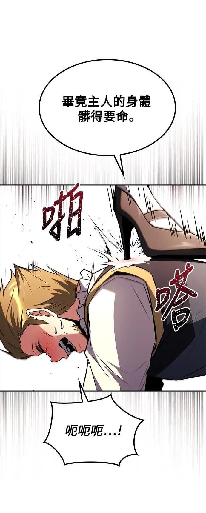 第81话 第44页