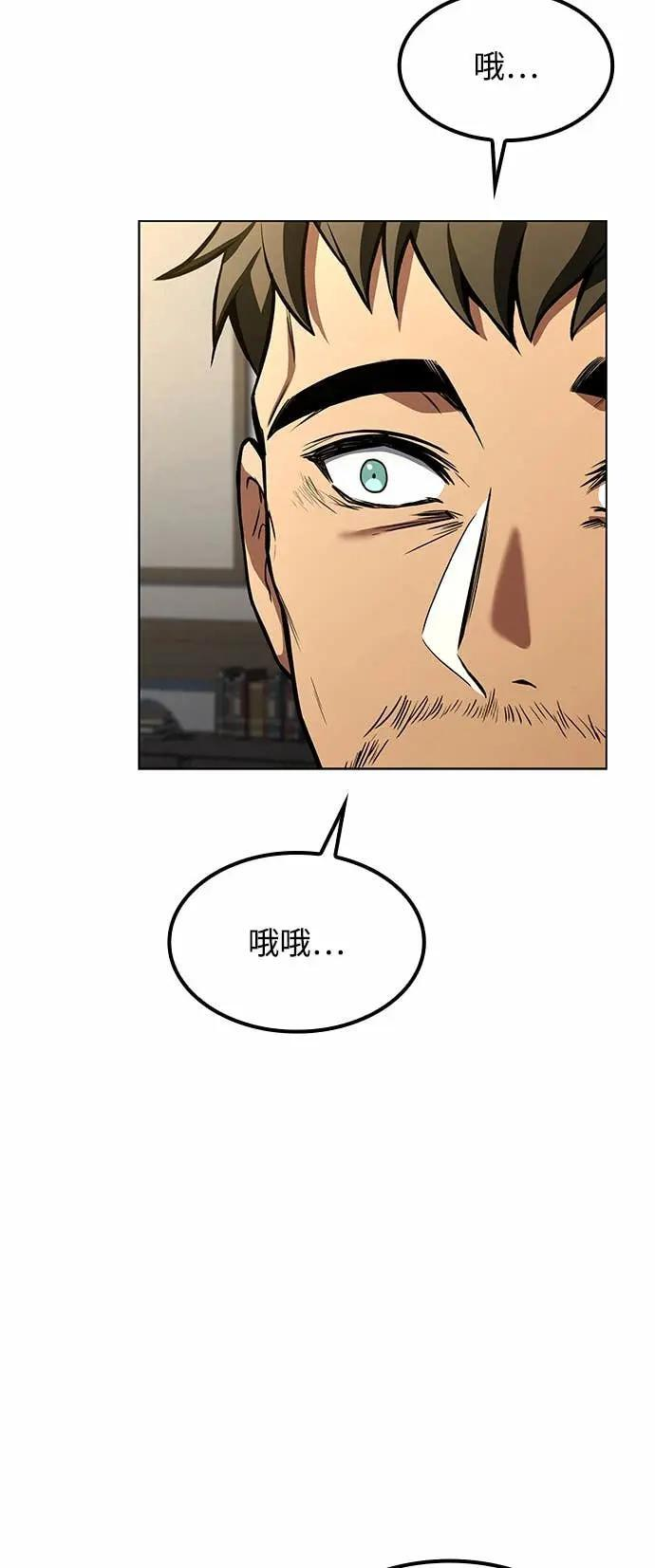 第81话 第46页