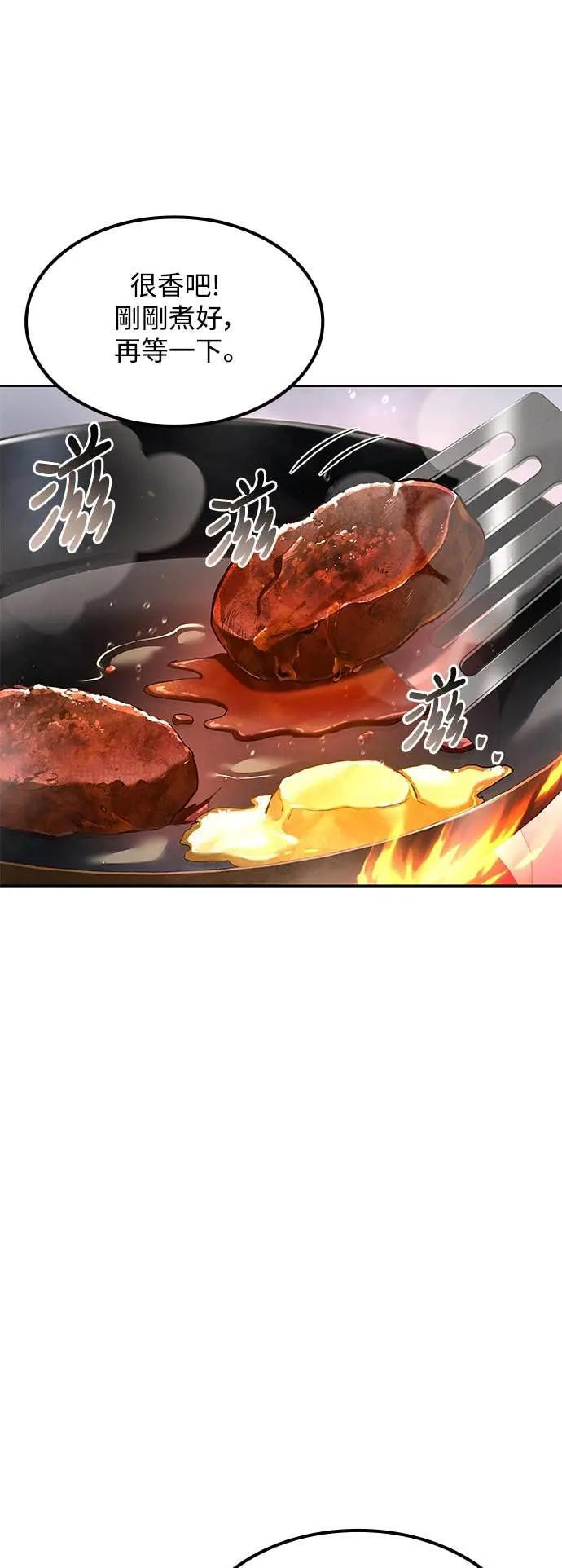 第81话 第51页