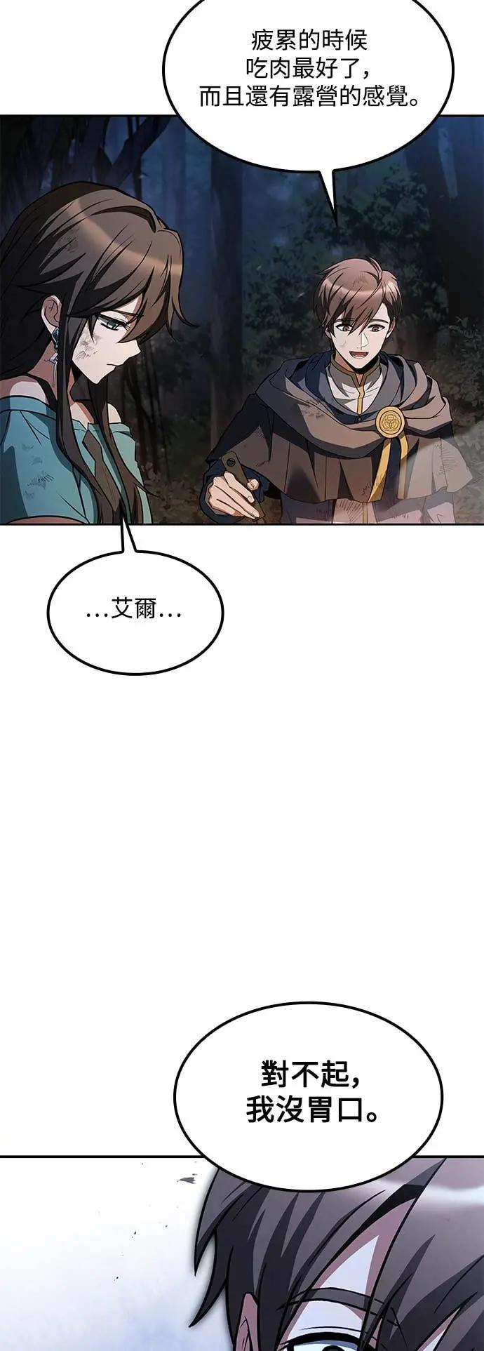 第81话 第52页