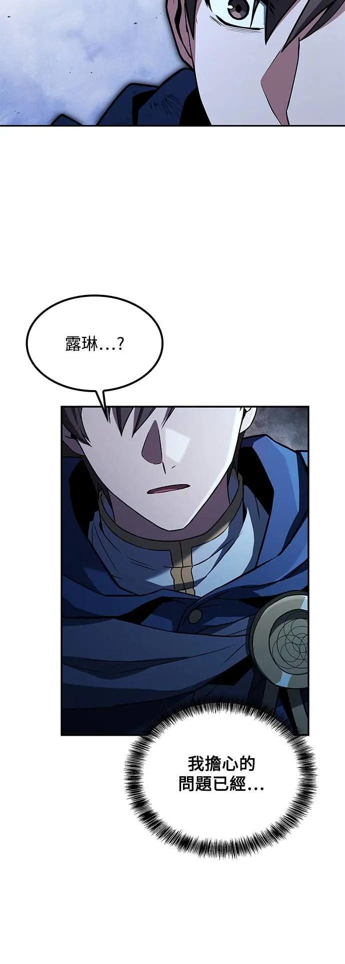 第81话 第53页