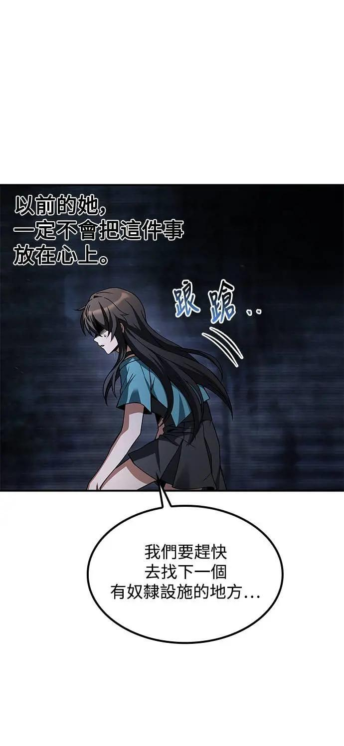 第81话 第54页