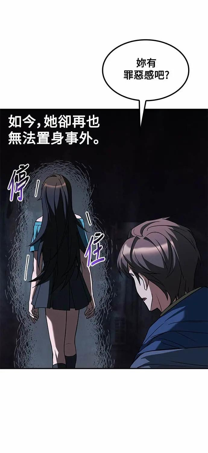 第81话 第55页