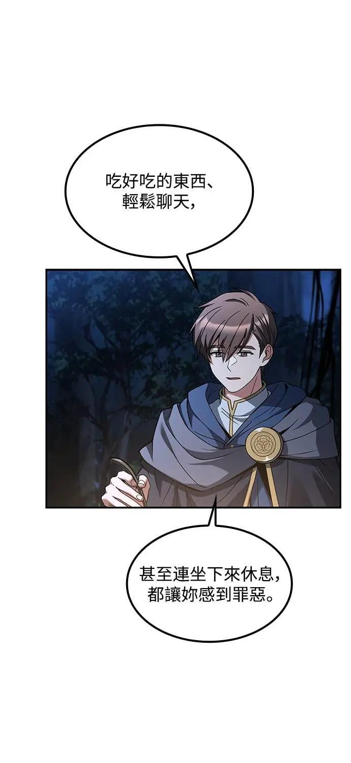 第81话 第56页