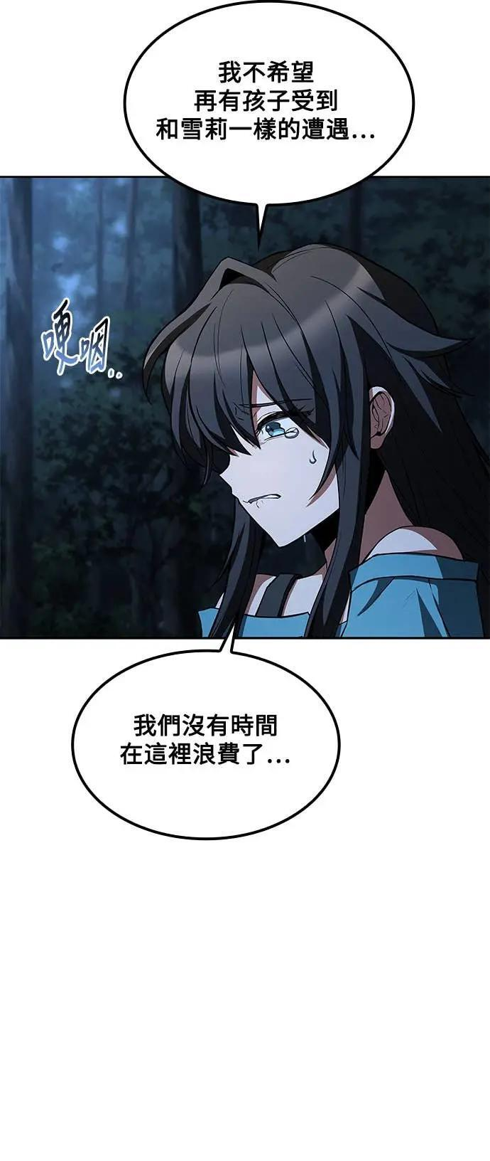 第81话 第58页