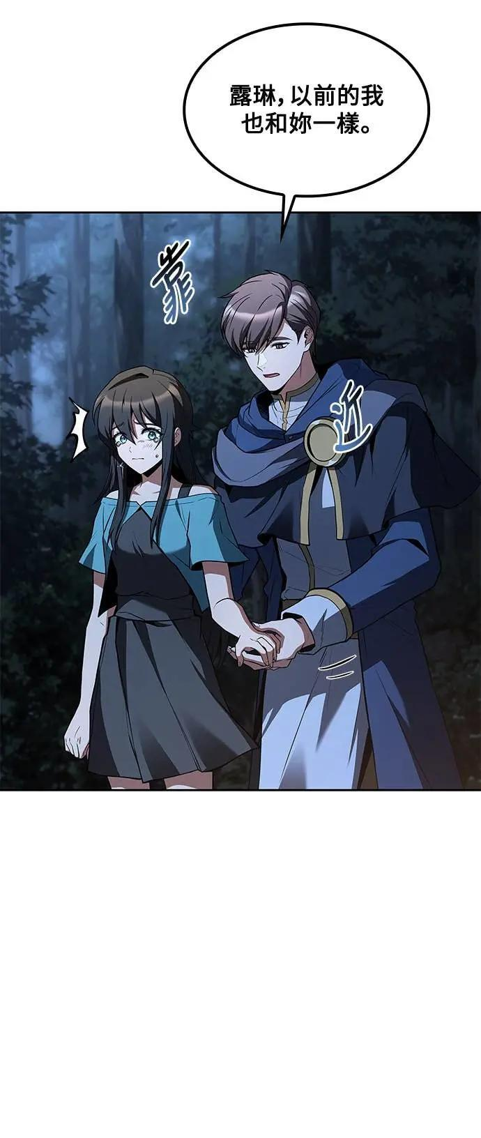 第81话 第59页