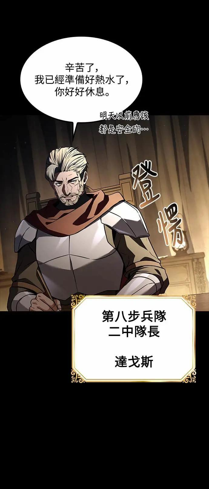 第81话 第64页