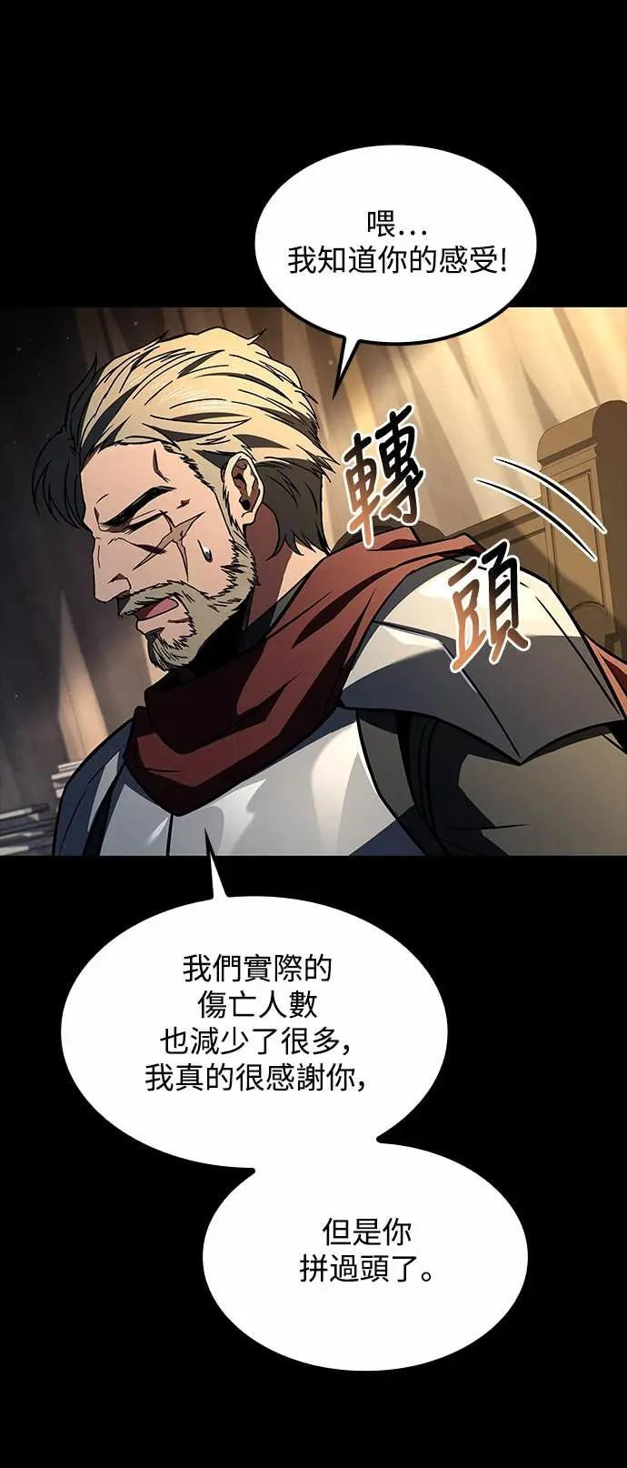 第81话 第66页