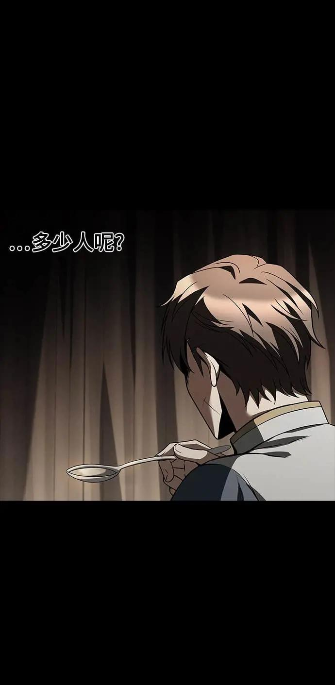 第81话 第70页