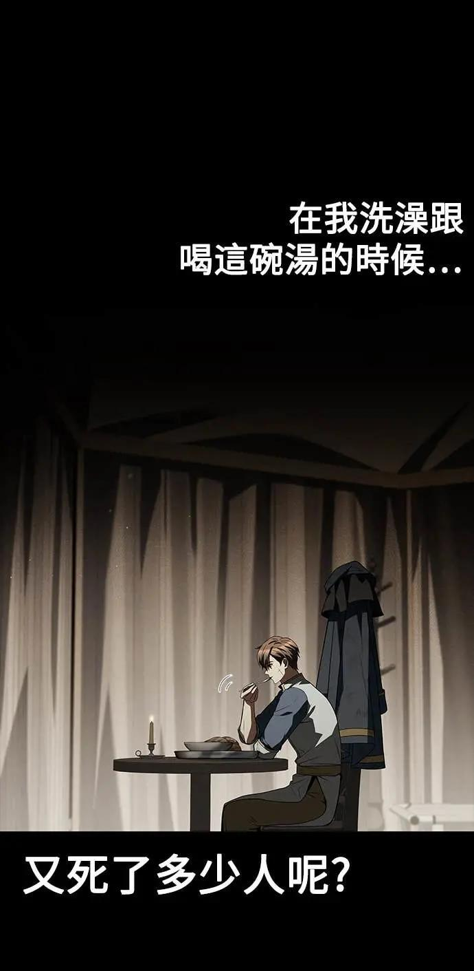 第81话 第71页
