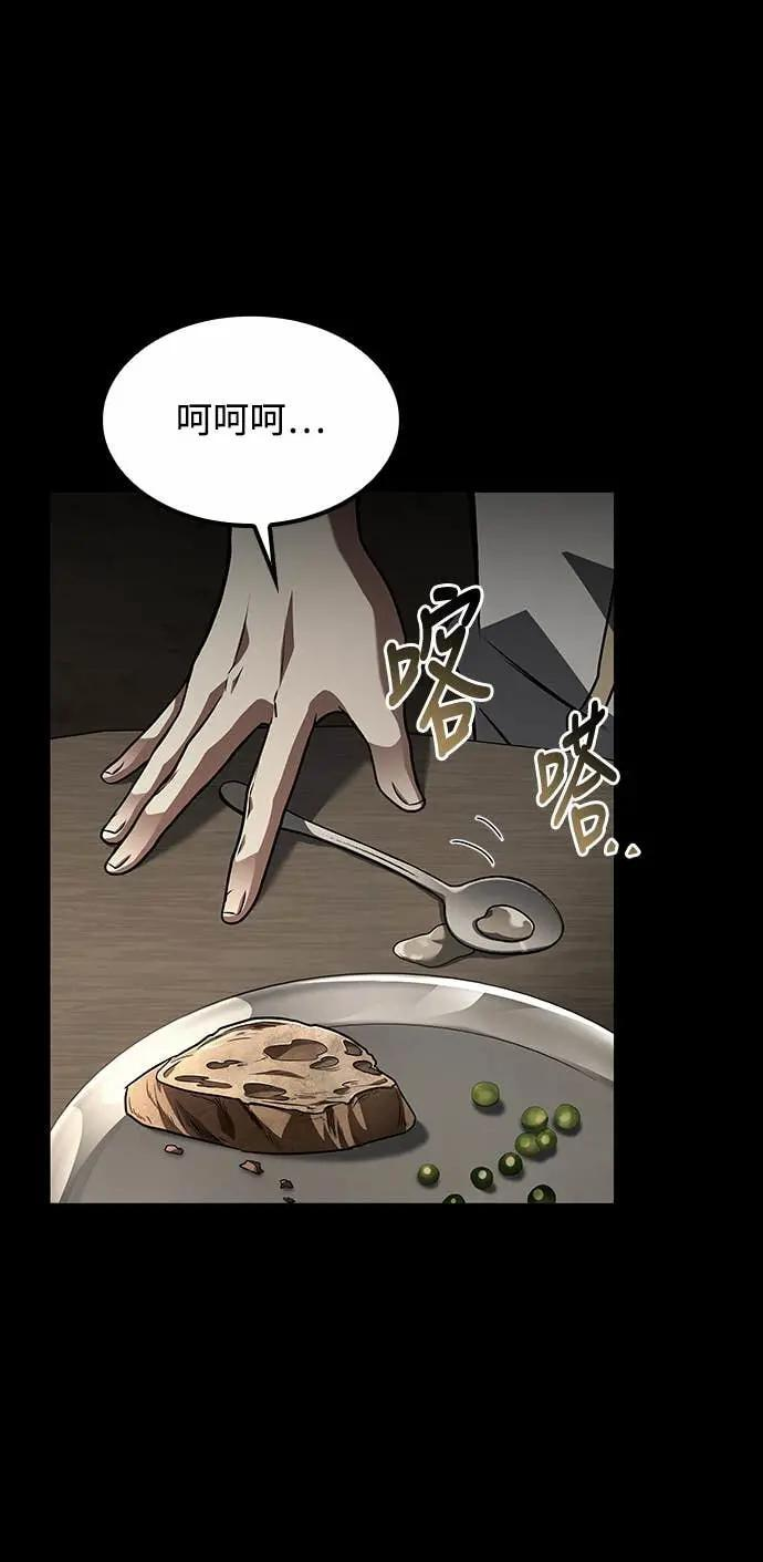 第81话 第72页