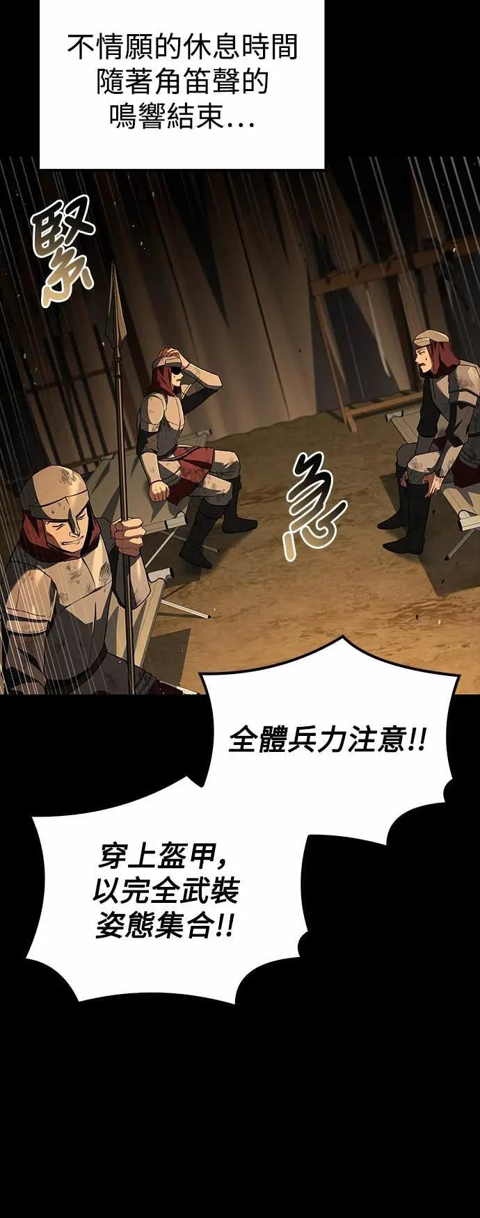 第81话 第75页