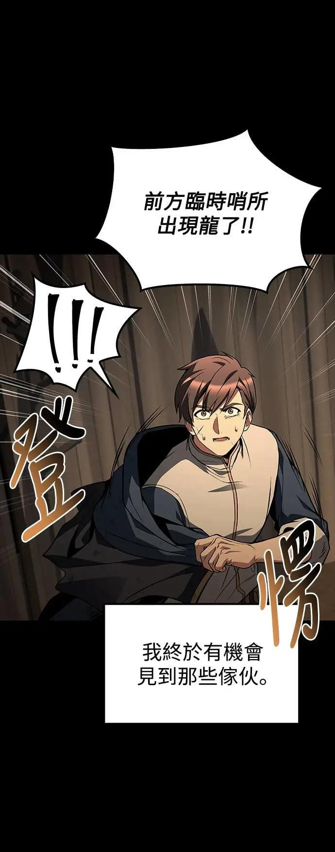 第81话 第76页