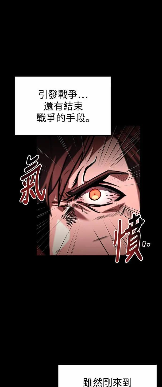 第81话 第77页
