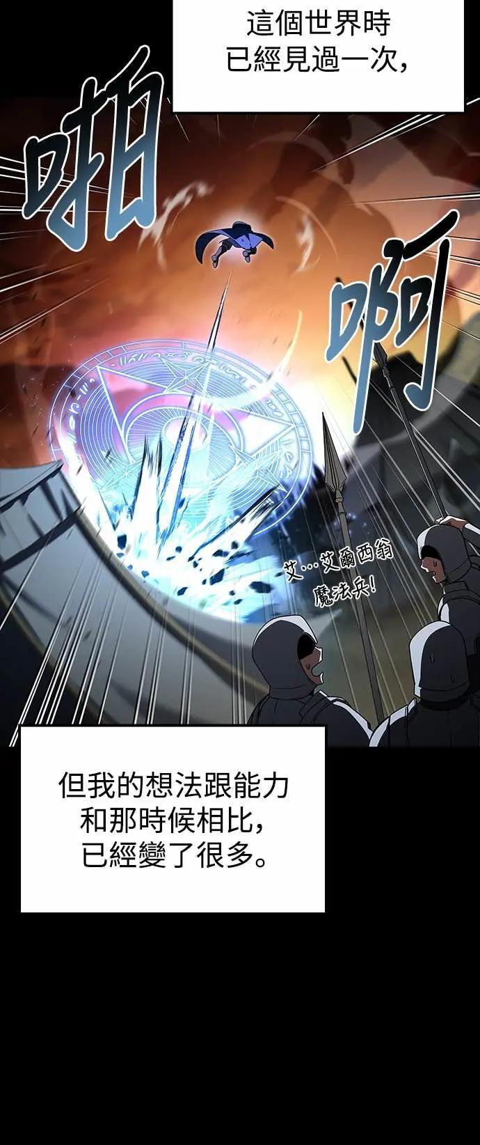 第81话 第78页