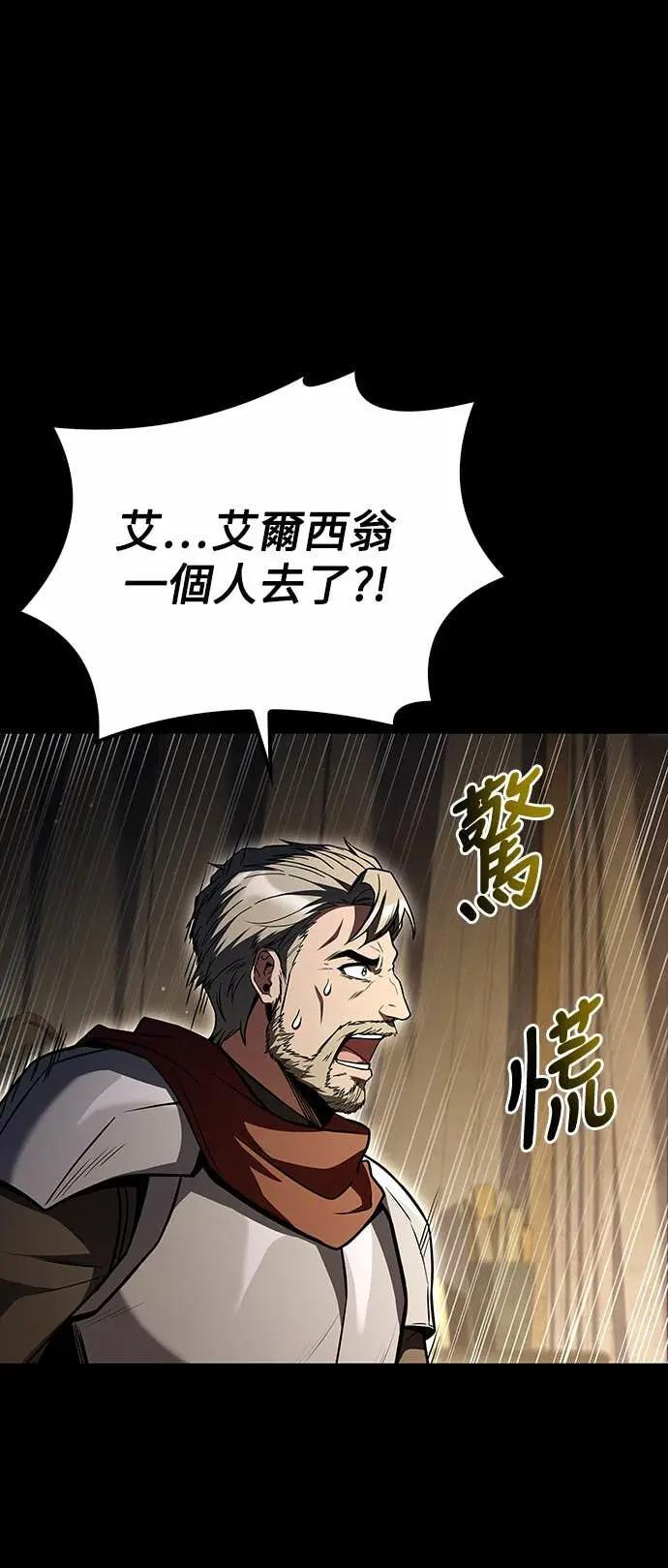 第82话 第1页