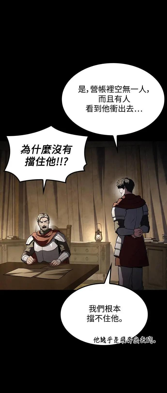 第82话 第2页