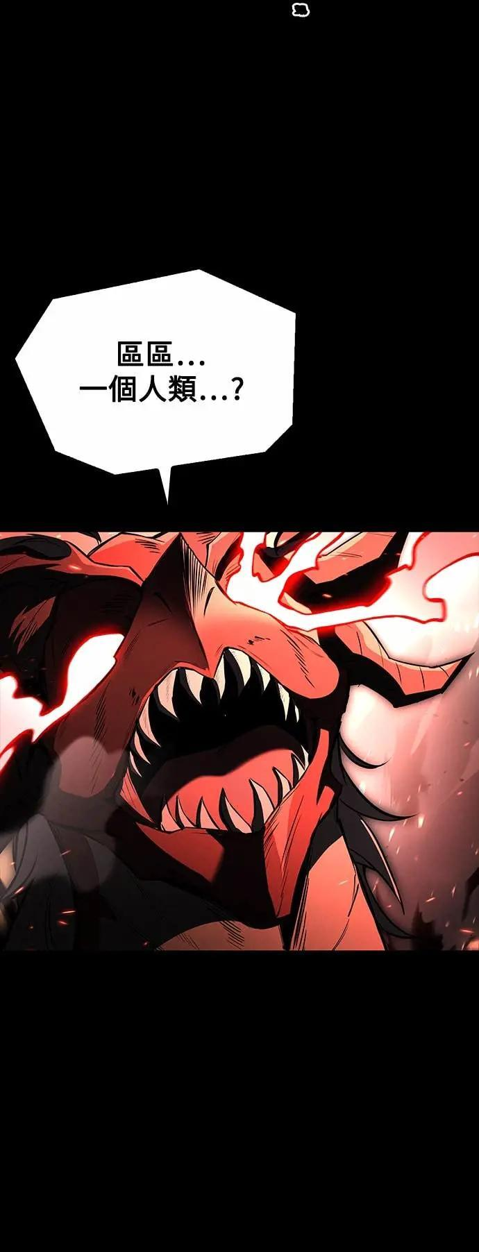 第82话 第5页