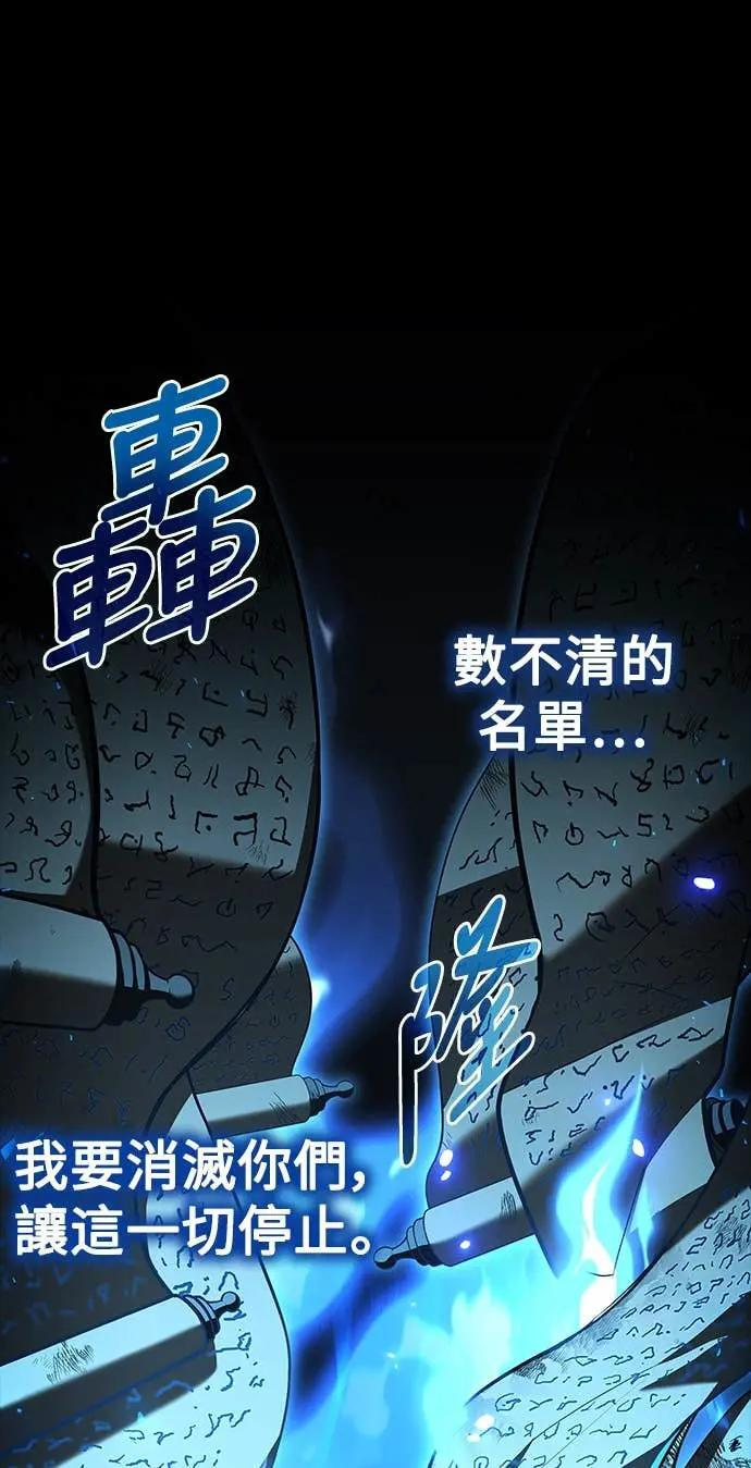 第82话 第7页