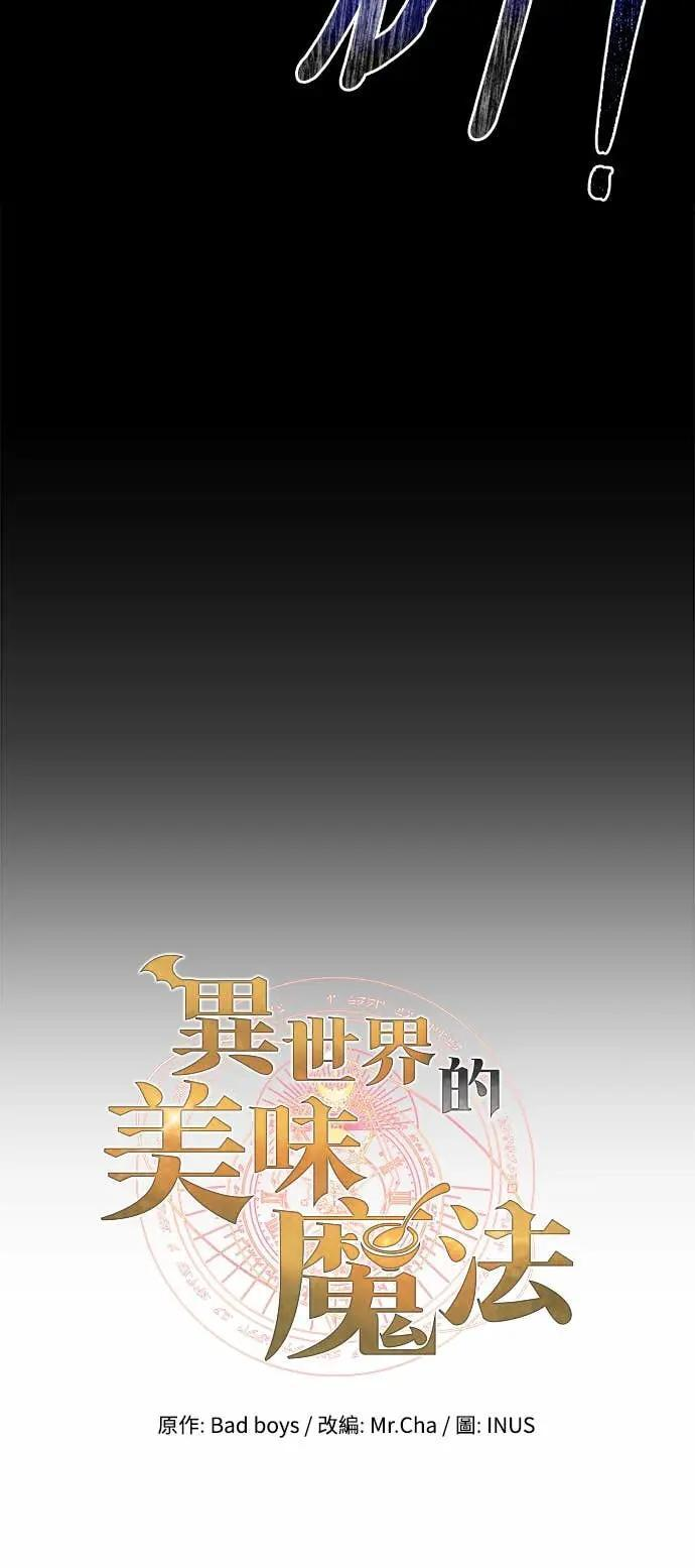 第82话 第12页