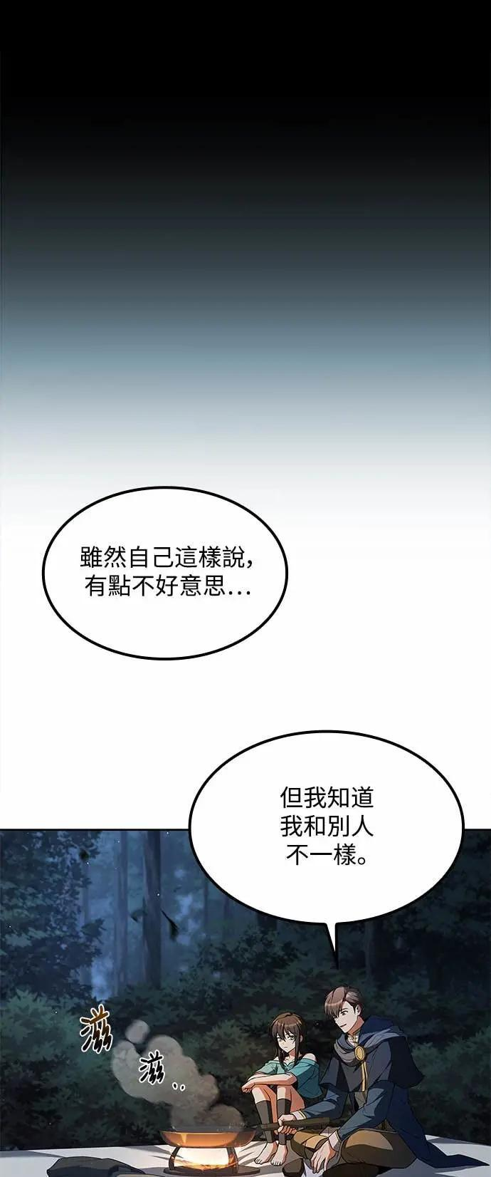 第82话 第13页