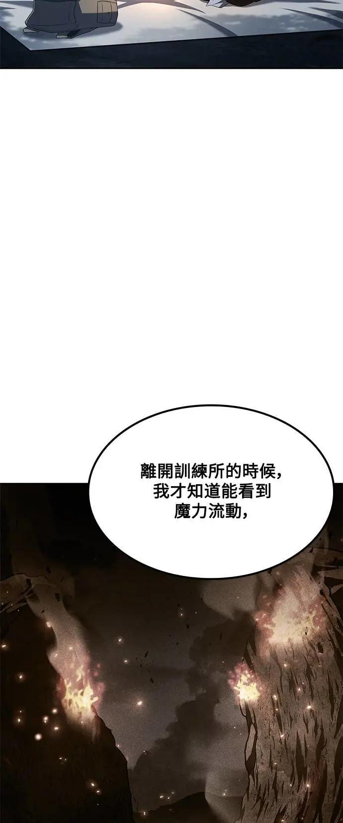 第82话 第14页