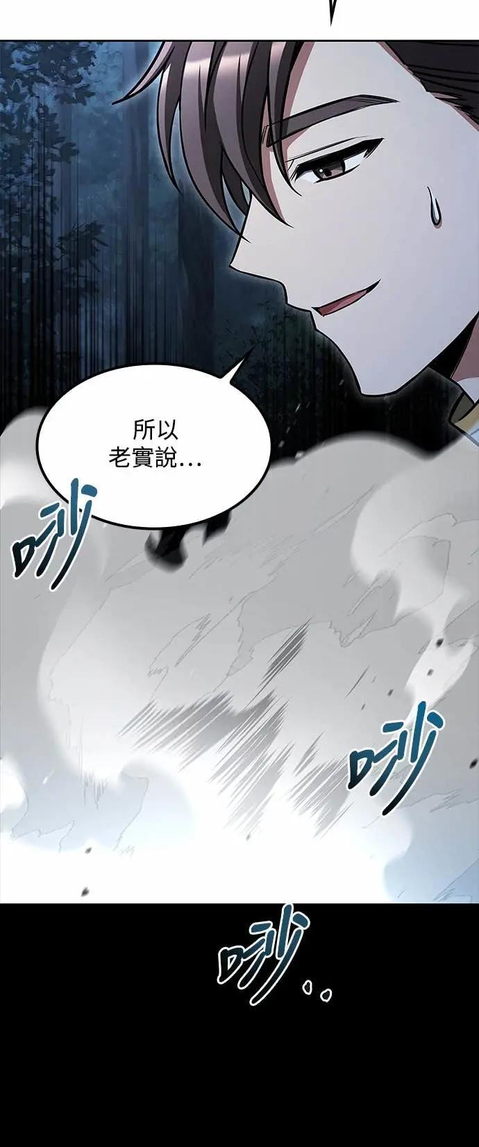 第82话 第16页