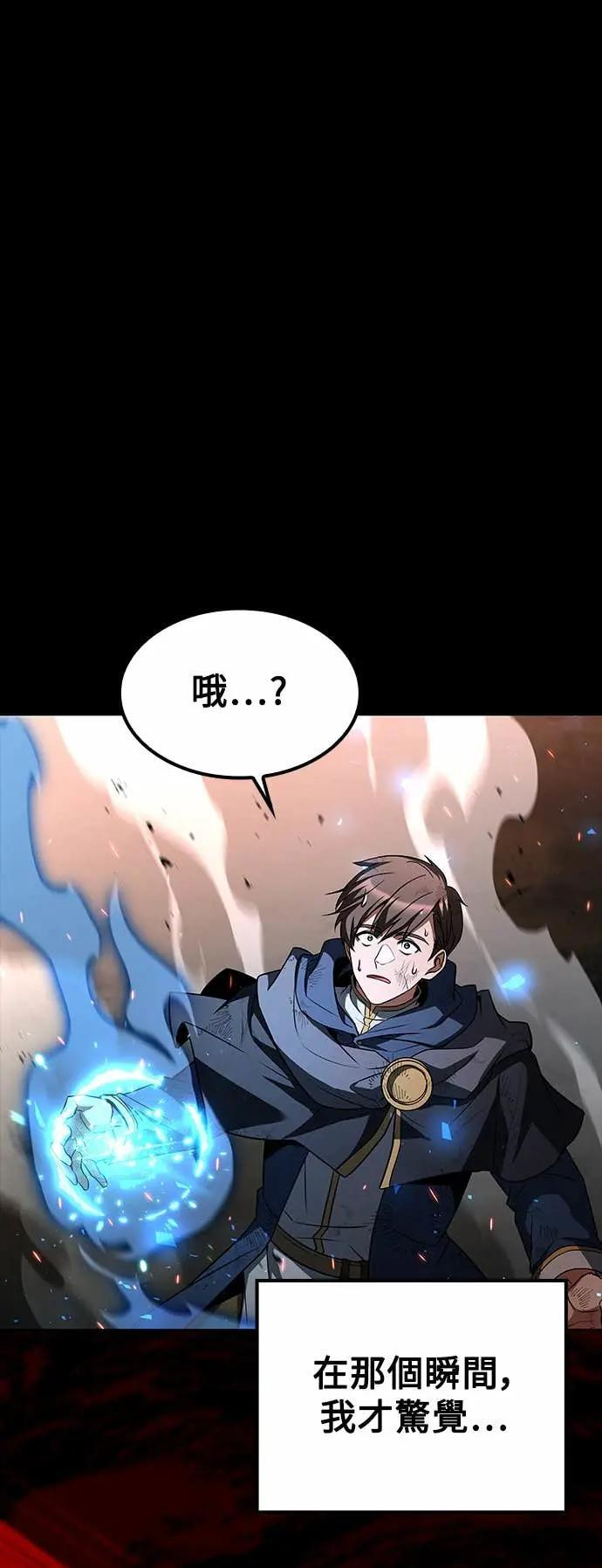第82话 第18页