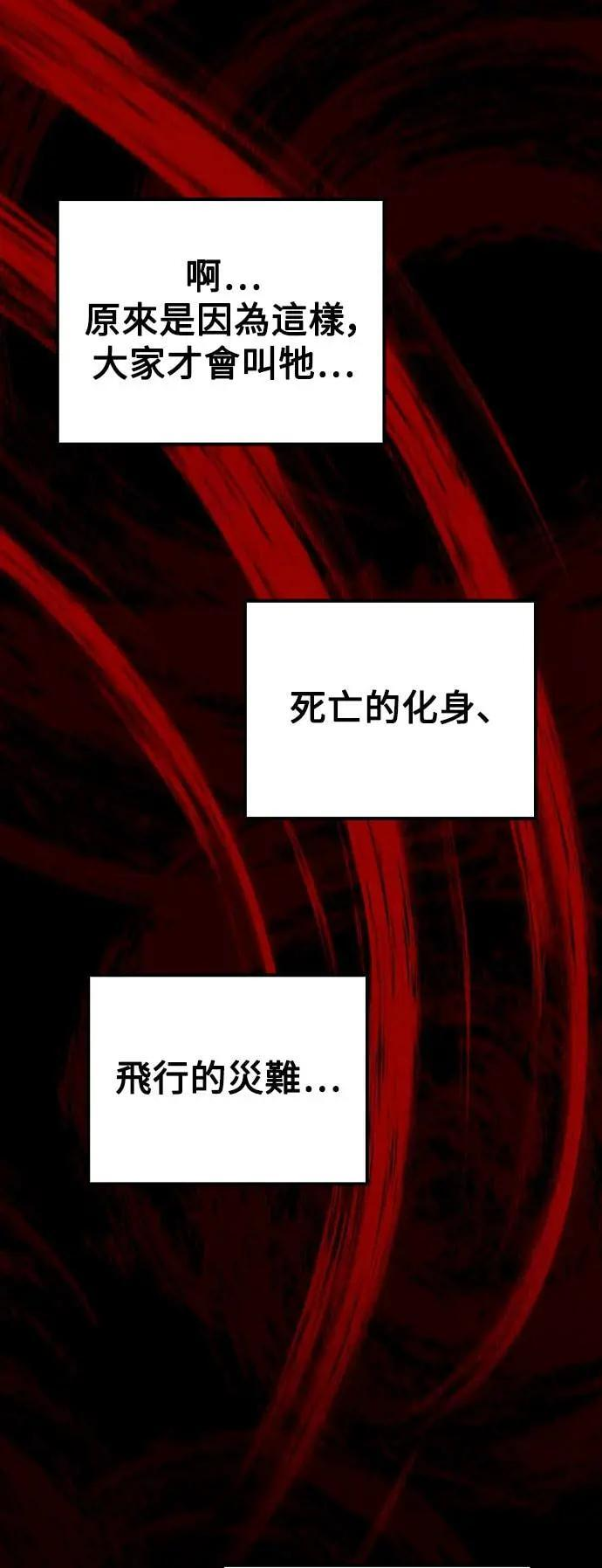 第82话 第19页