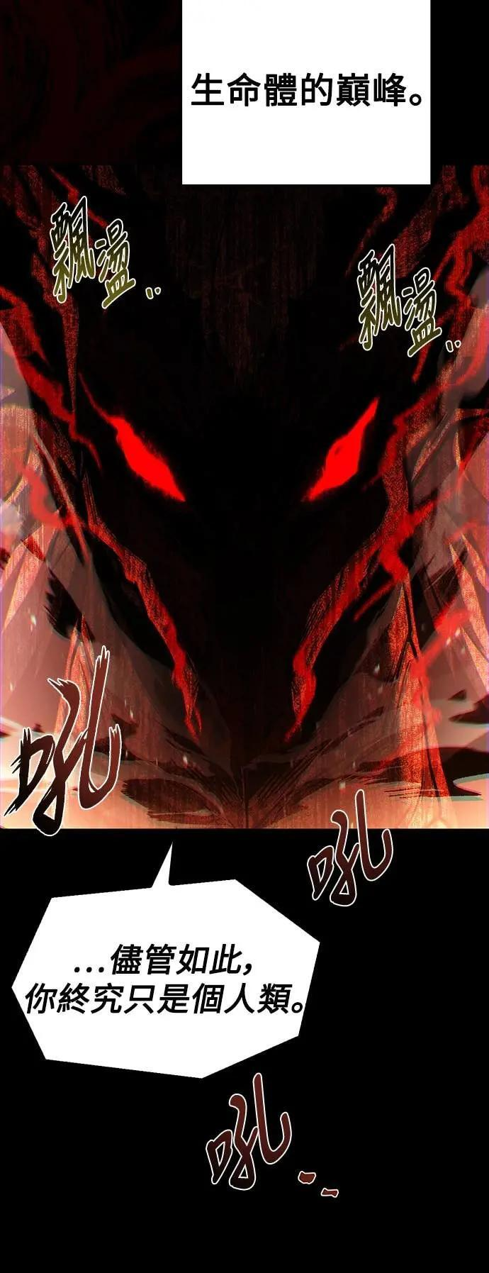 第82话 第20页