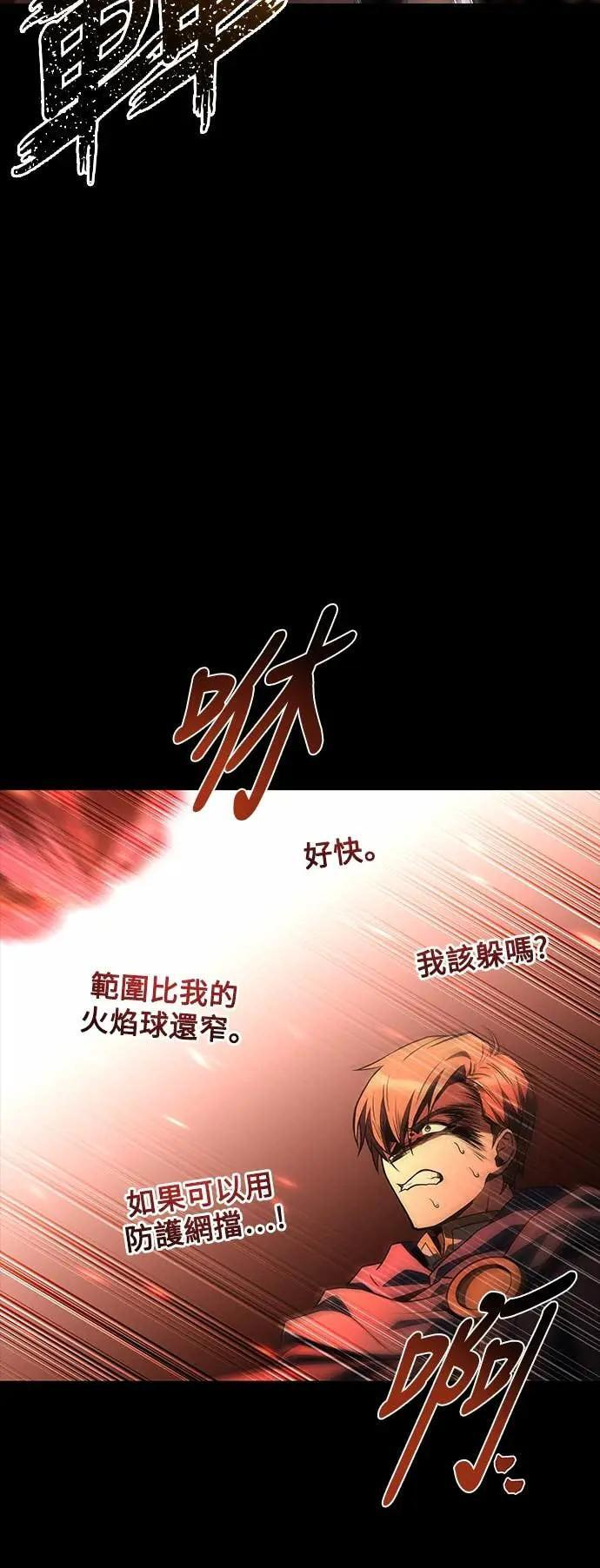 第82话 第22页
