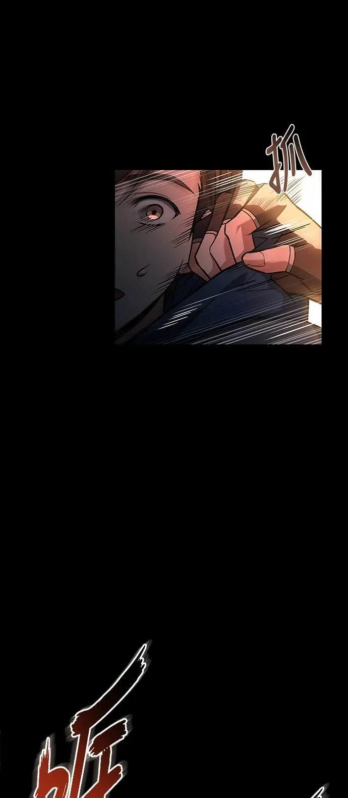 第82话 第23页