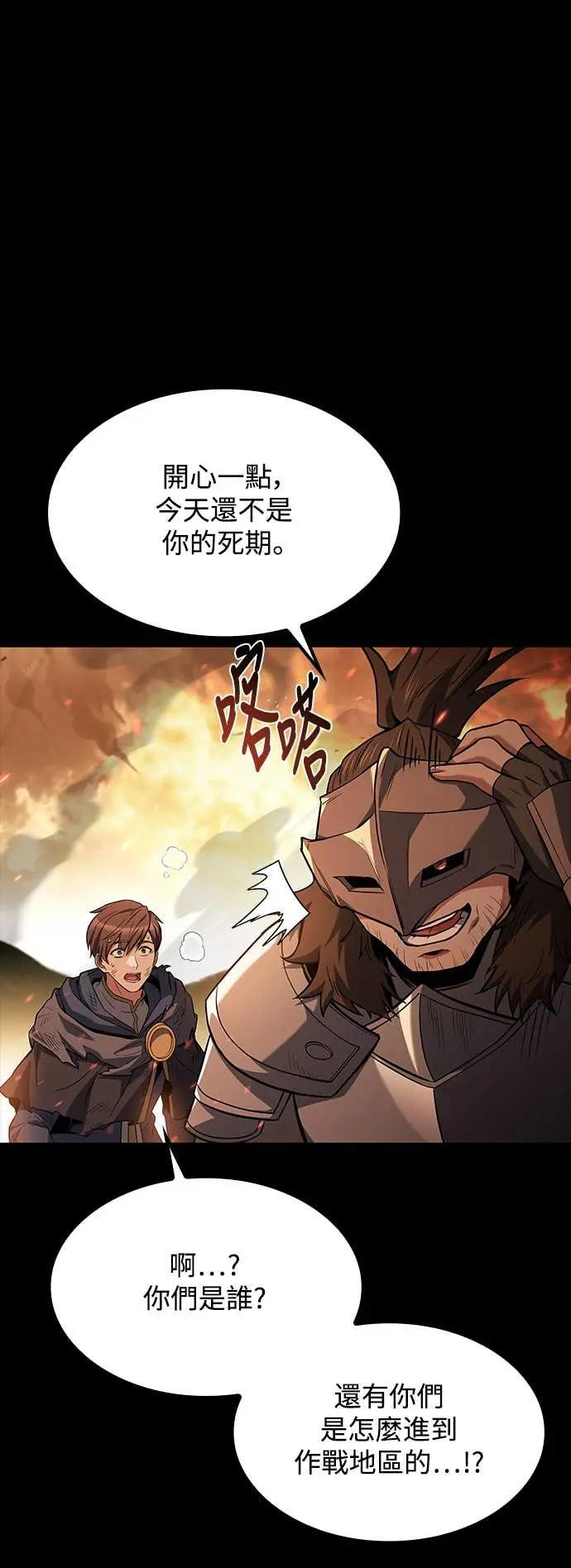 第82话 第27页