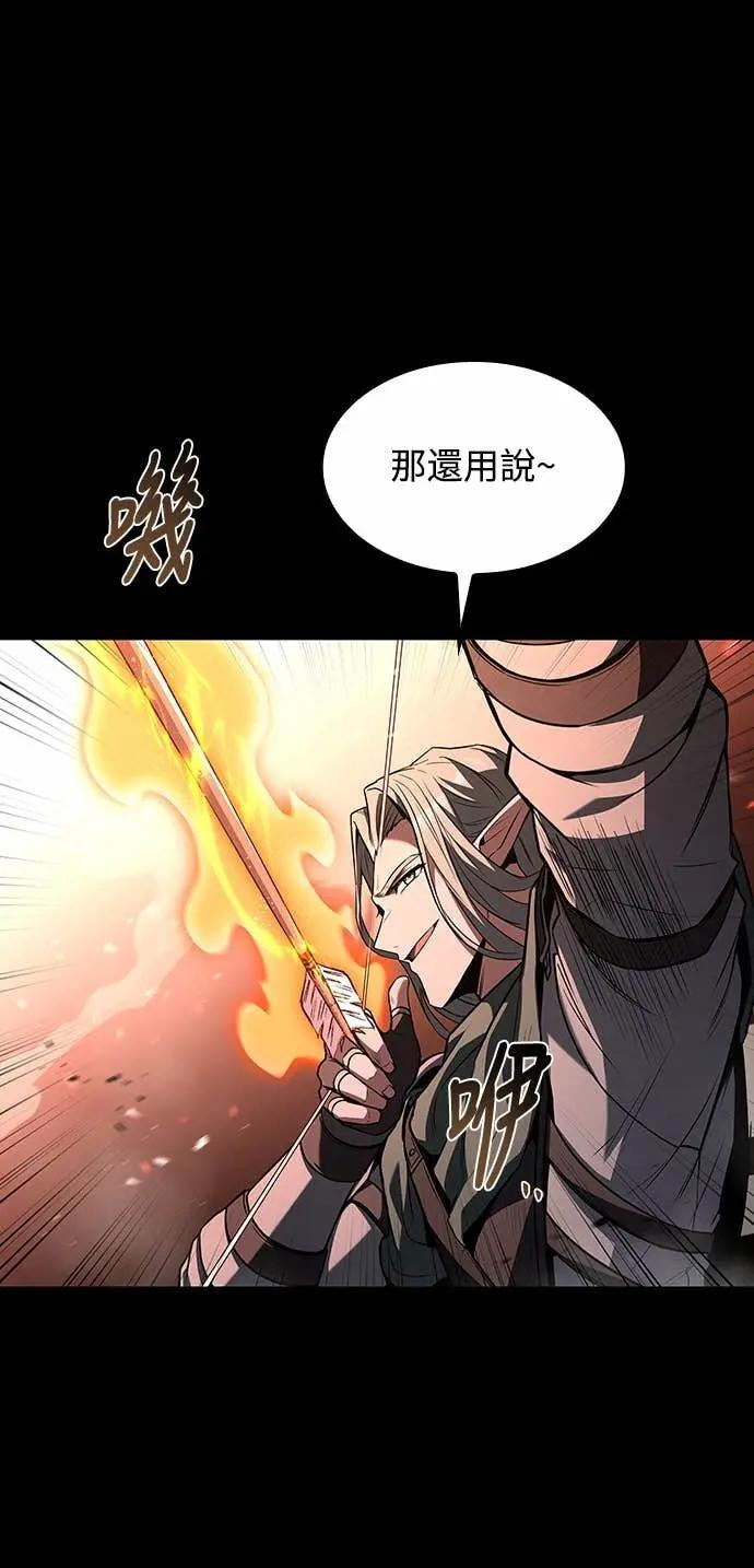 第82话 第29页