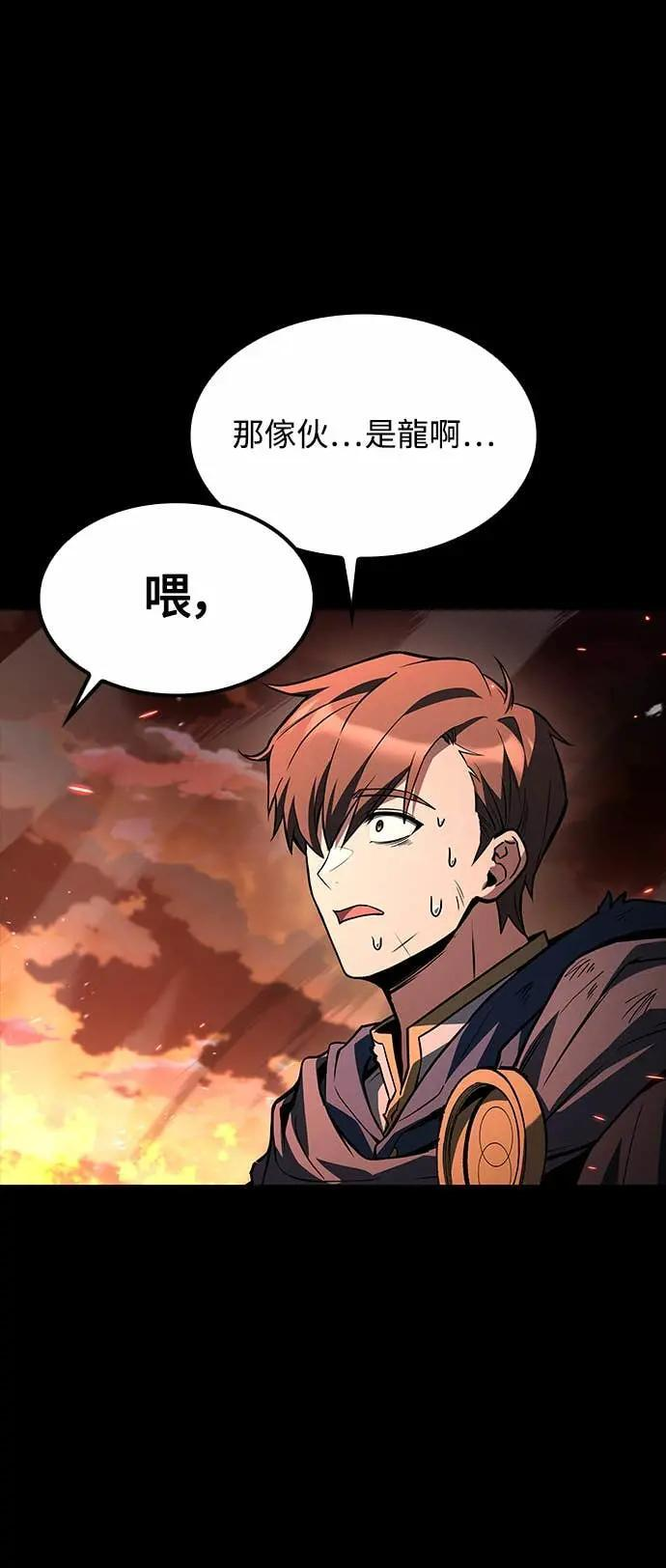 第82话 第33页