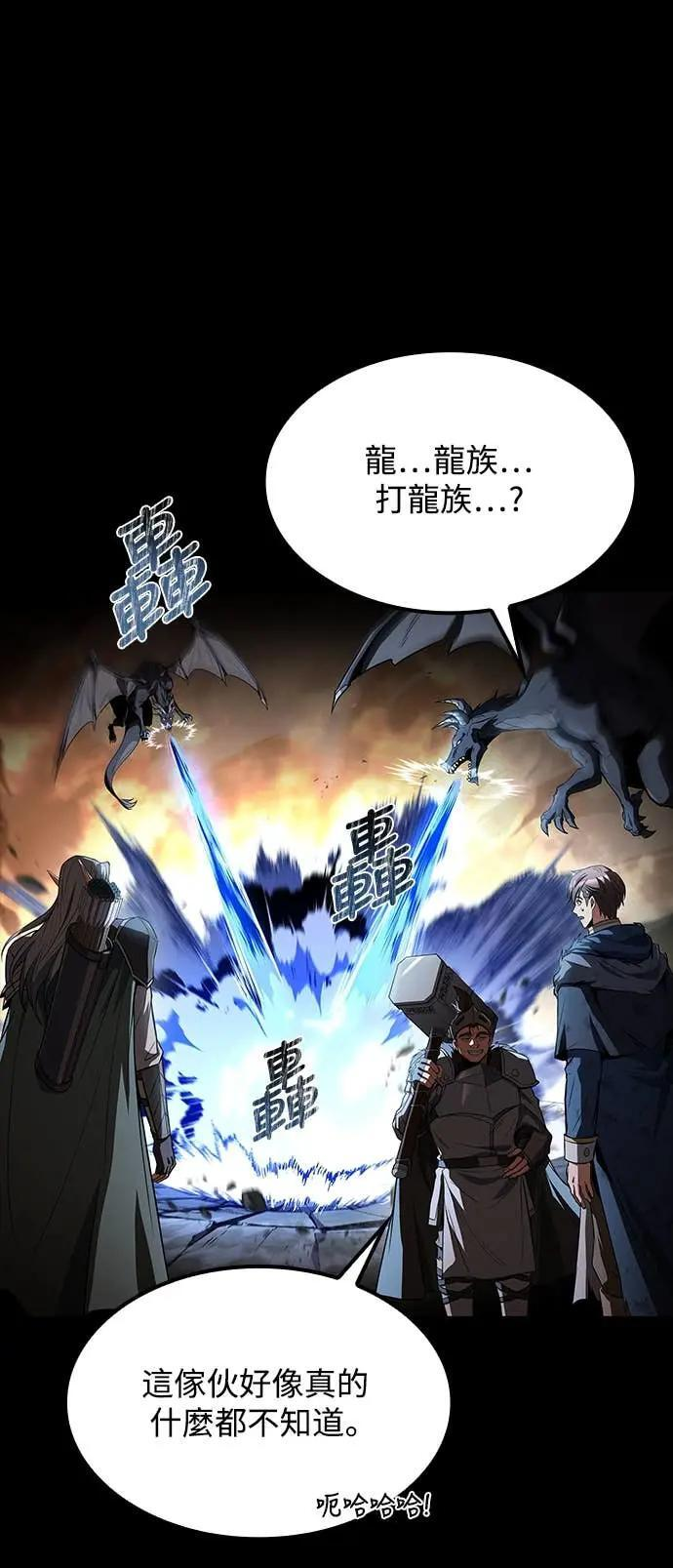 第82话 第44页