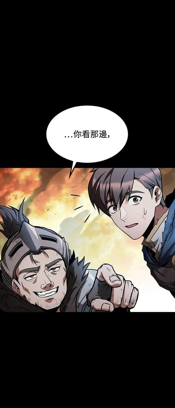 第82话 第45页