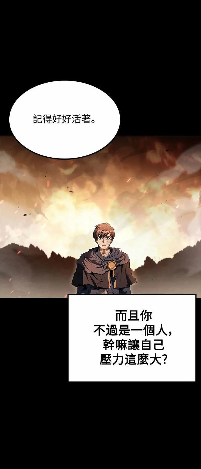 第82话 第48页
