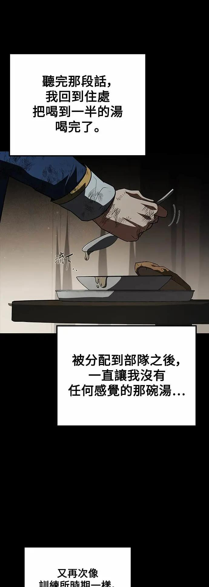 第82话 第49页