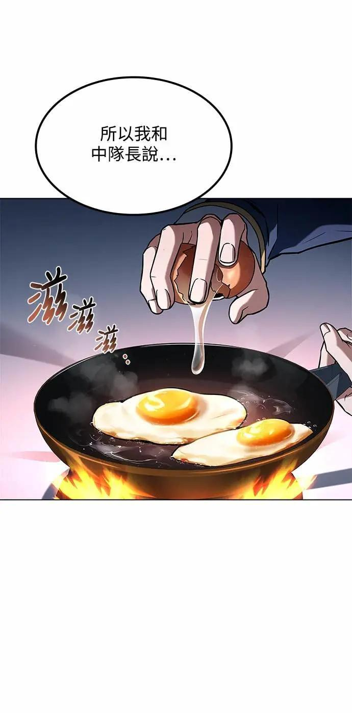 第82话 第51页
