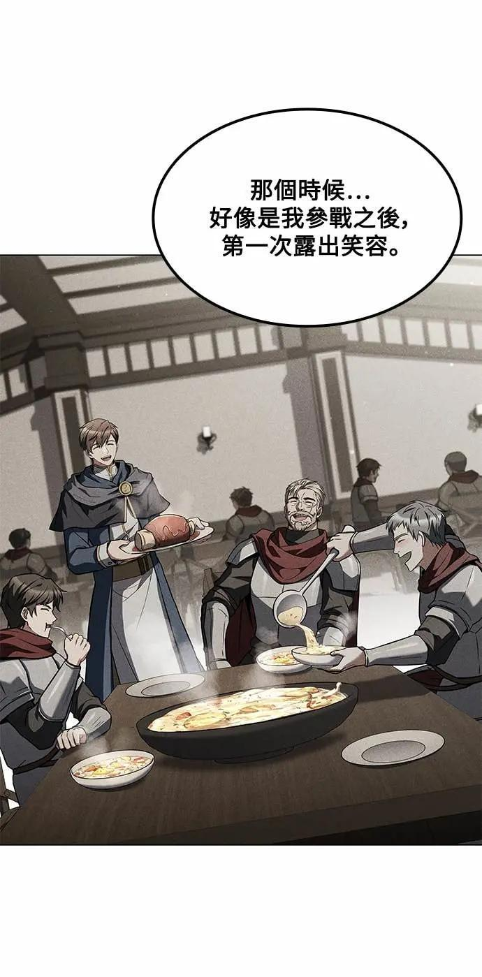 第82话 第53页