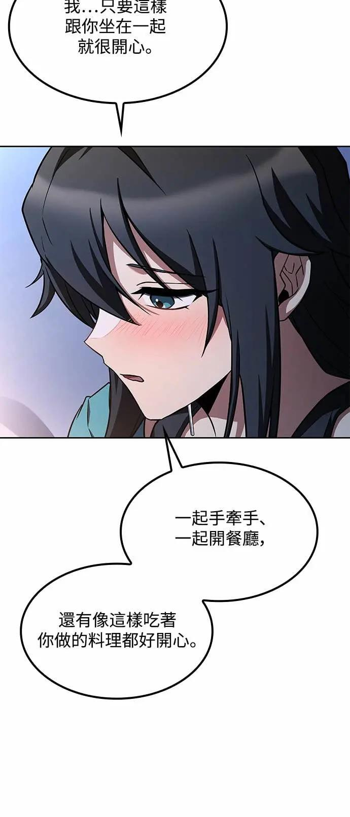 第82话 第56页