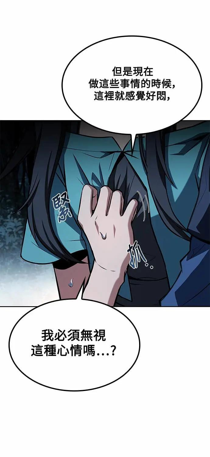 第82话 第57页