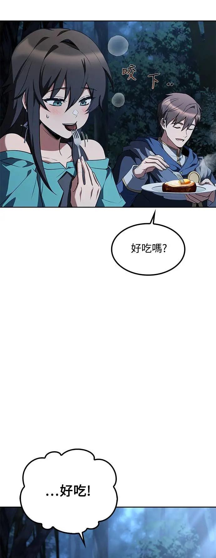 第82话 第61页