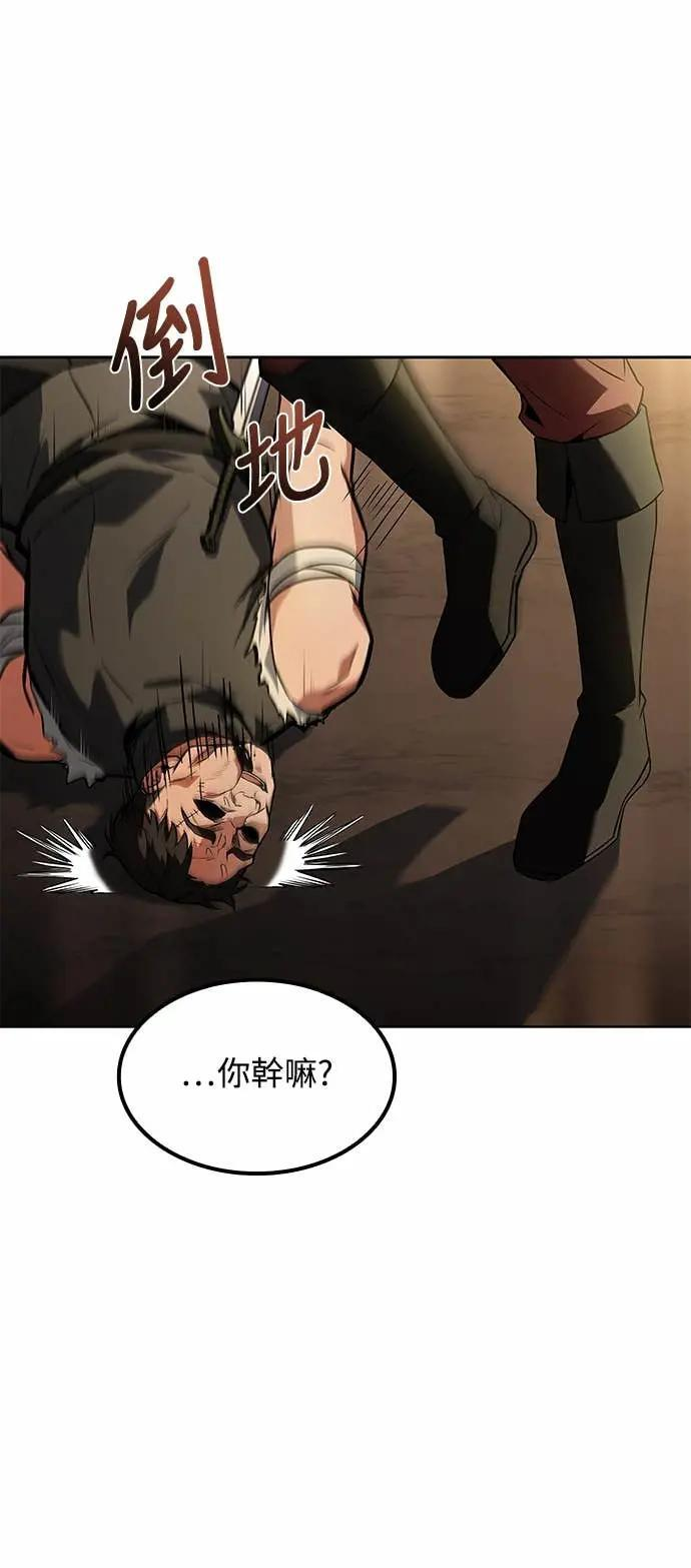 第82话 第68页