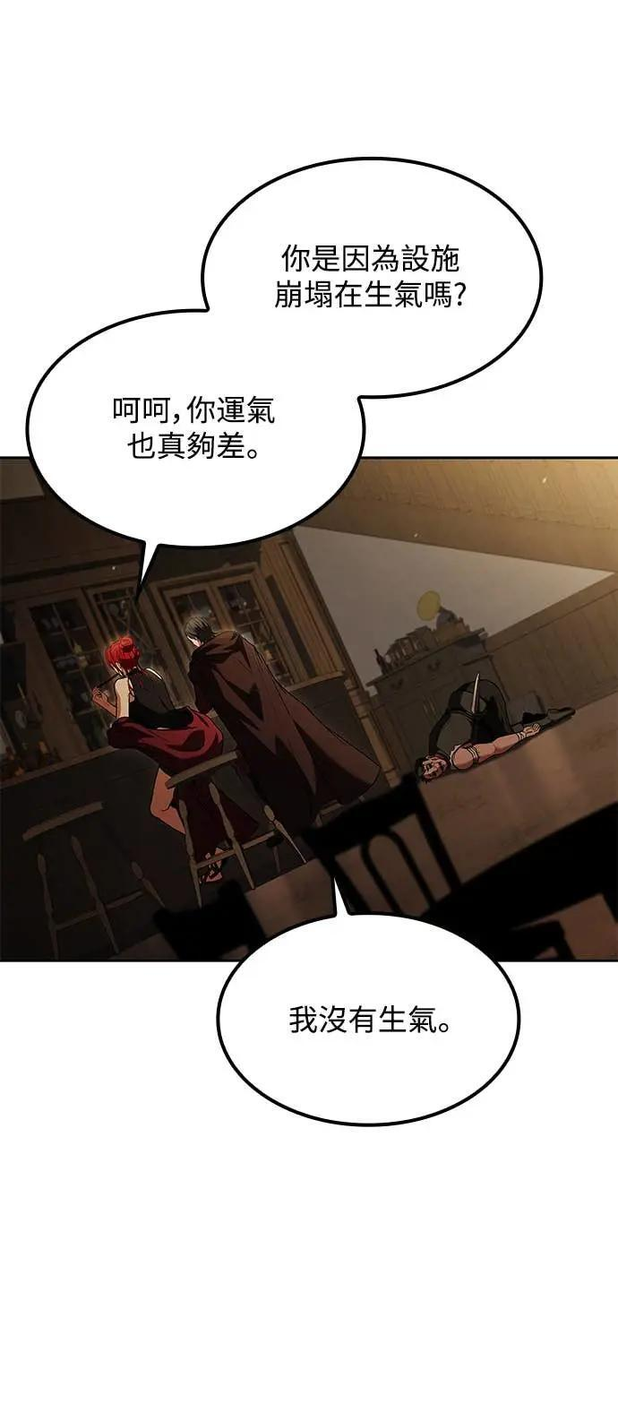 第82话 第70页