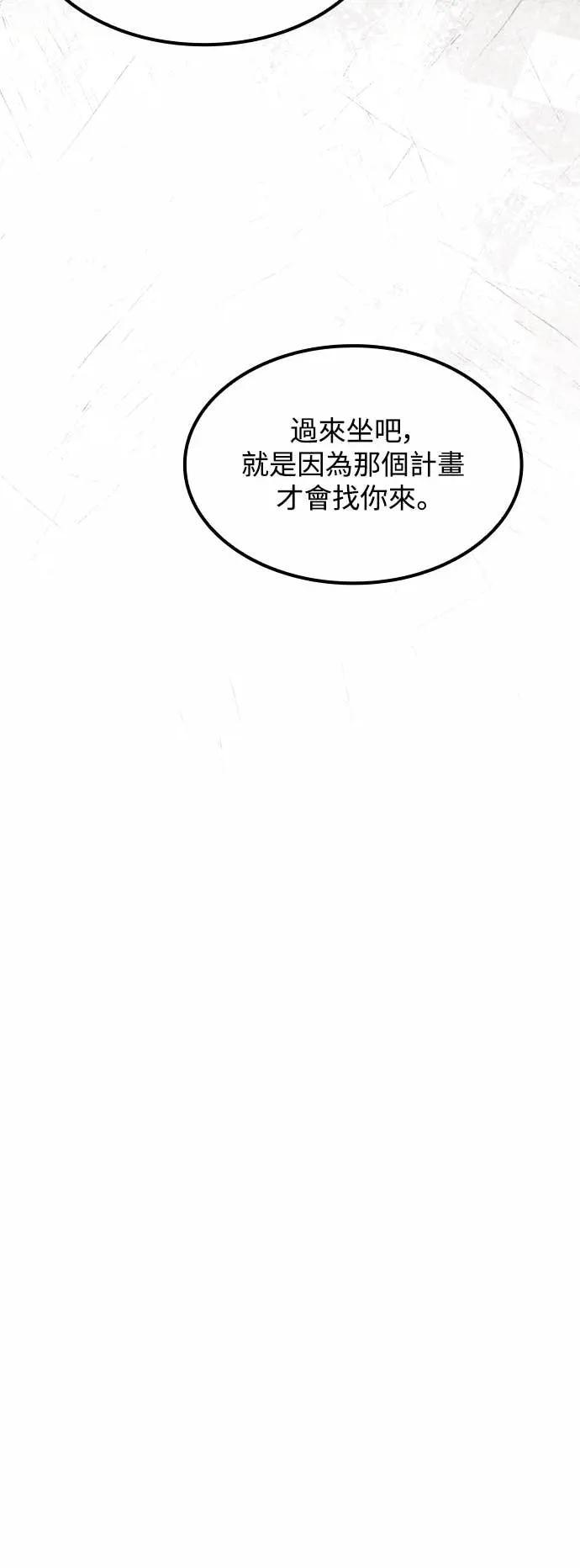 第82话 第74页