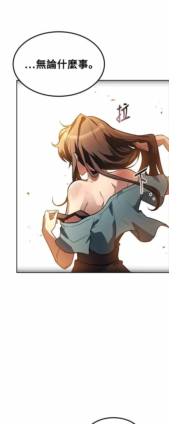 第82话 第79页