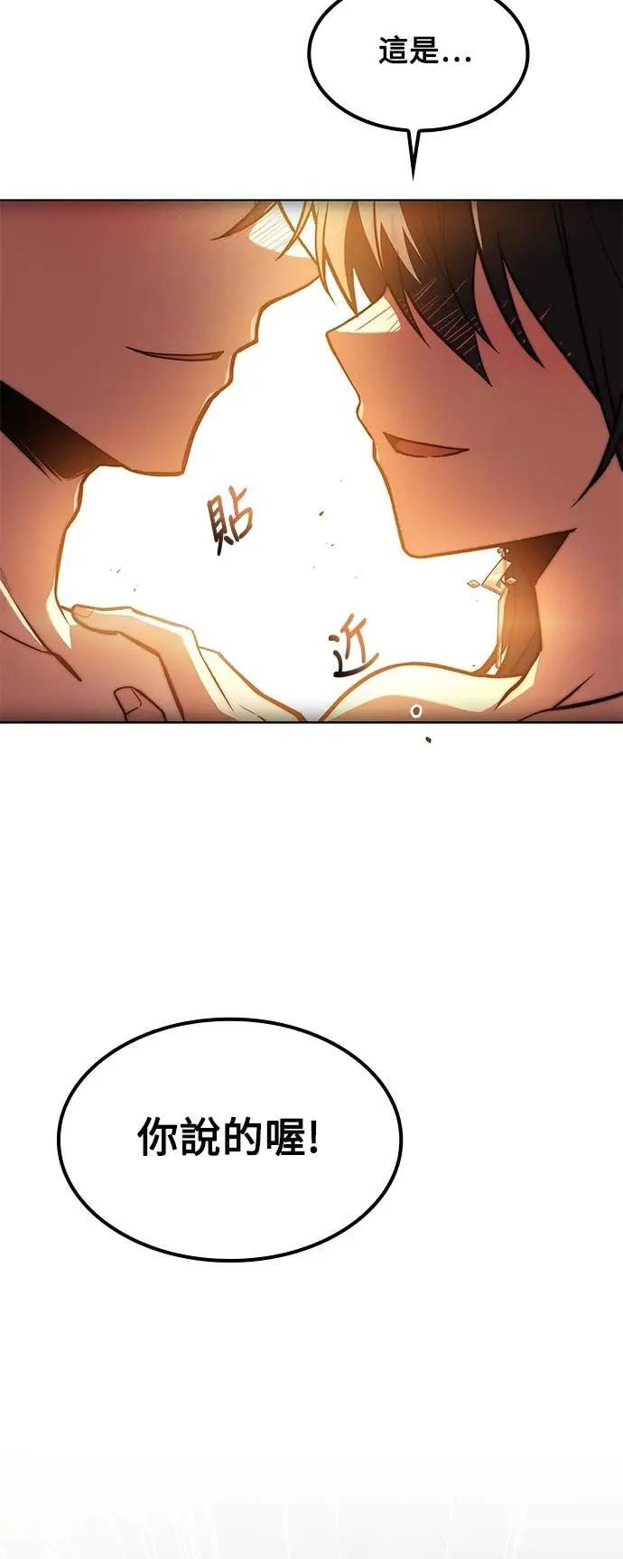 第82话 第80页